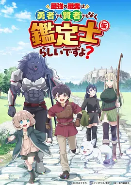 星轨少年动漫新番在线观看